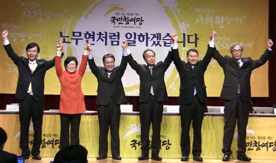 국민참여당 지방선거 출마 선언